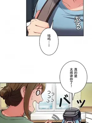 桃色出租屋~男性租客就我一個!?~ 1-13話(長期休刊)_002031