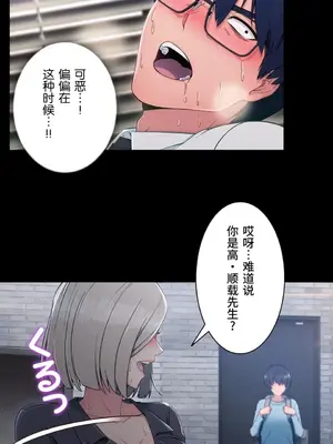 桃色出租屋~男性租客就我一個!?~ 1-13話(長期休刊)_004002