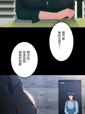 桃色出租屋~男性租客就我一個!?~ 1-13話(長期休刊)_004003