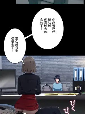 桃色出租屋~男性租客就我一個!?~ 1-13話(長期休刊)_004008