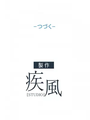 桃色出租屋~男性租客就我一個!?~ 1-13話(長期休刊)_004032