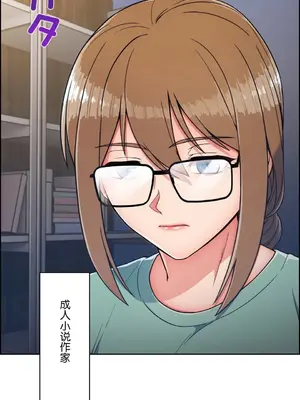 桃色出租屋~男性租客就我一個!?~ 1-13話(長期休刊)_005022