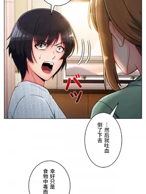 桃色出租屋~男性租客就我一個!?~ 1-13話(長期休刊)_006003