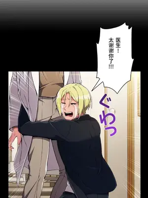 桃色出租屋~男性租客就我一個!?~ 1-13話(長期休刊)_006005