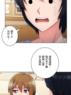 桃色出租屋~男性租客就我一個!?~ 1-13話(長期休刊)_006007