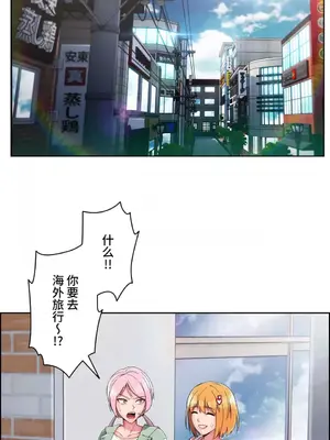 桃色出租屋~男性租客就我一個!?~ 1-13話(長期休刊)_007001