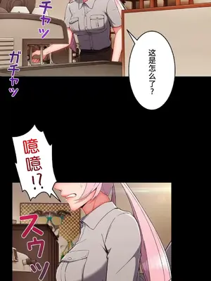 桃色出租屋~男性租客就我一個!?~ 1-13話(長期休刊)_007008