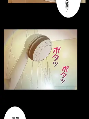 桃色出租屋~男性租客就我一個!?~ 1-13話(長期休刊)_007013