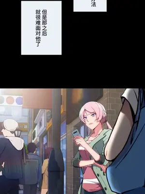 桃色出租屋~男性租客就我一個!?~ 1-13話(長期休刊)_007020