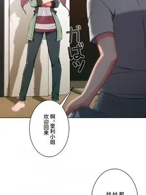 桃色出租屋~男性租客就我一個!?~ 1-13話(長期休刊)_007027