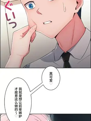 桃色出租屋~男性租客就我一個!?~ 1-13話(長期休刊)_008019