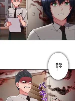 桃色出租屋~男性租客就我一個!?~ 1-13話(長期休刊)_008032