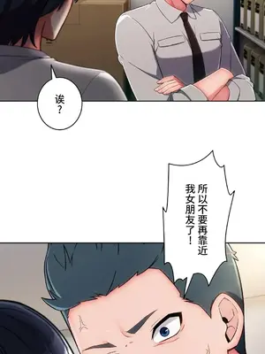 桃色出租屋~男性租客就我一個!?~ 1-13話(長期休刊)_009003