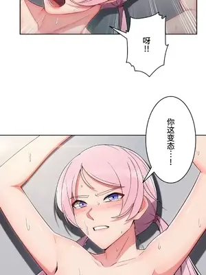 桃色出租屋~男性租客就我一個!?~ 1-13話(長期休刊)_009016