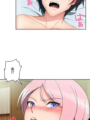 桃色出租屋~男性租客就我一個!?~ 1-13話(長期休刊)_010025