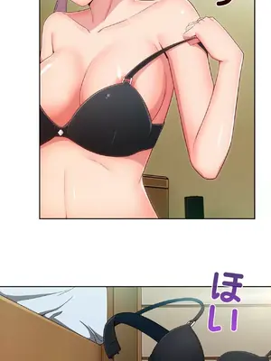 桃色出租屋~男性租客就我一個!?~ 1-13話(長期休刊)_010028