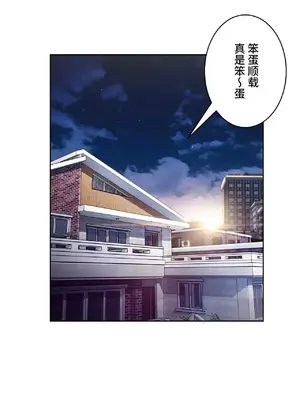 桃色出租屋~男性租客就我一個!?~ 1-13話(長期休刊)_010035