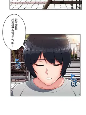 桃色出租屋~男性租客就我一個!?~ 1-13話(長期休刊)_011014