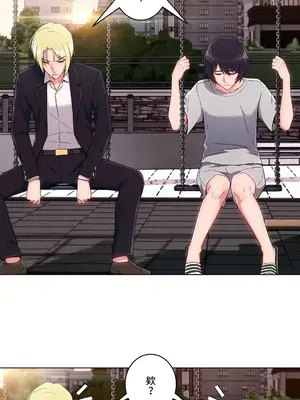 桃色出租屋~男性租客就我一個!?~ 1-13話(長期休刊)_011015