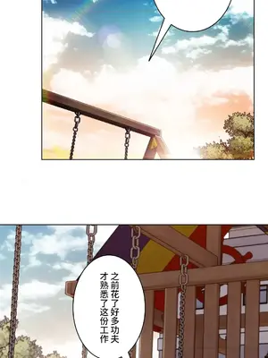 桃色出租屋~男性租客就我一個!?~ 1-13話(長期休刊)_011017