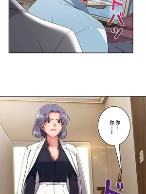 桃色出租屋~男性租客就我一個!?~ 1-13話(長期休刊)_012023