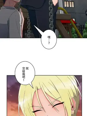 桃色出租屋~男性租客就我一個!?~ 1-13話(長期休刊)_012033