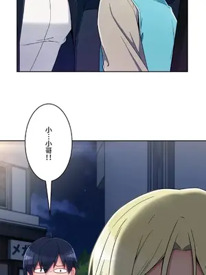 桃色出租屋~男性租客就我一個!?~ 1-13話(長期休刊)_012035