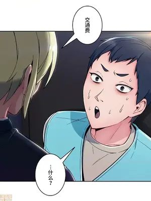 桃色出租屋~男性租客就我一個!?~ 1-13話(長期休刊)_012037