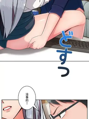 桃色出租屋~男性租客就我一個!?~ 1-13話(長期休刊)_013015