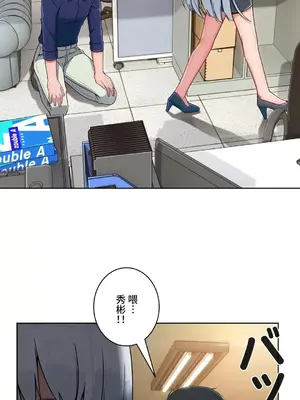 桃色出租屋~男性租客就我一個!?~ 1-13話(長期休刊)_013027