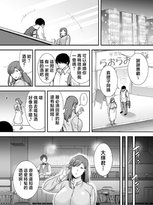 [黄金紳士倶楽部 (cloudy)] 真理子さんと僕〜バイト先の人妻との不倫関係〜 [中国翻訳]_07