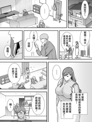 [黄金紳士倶楽部 (cloudy)] 真理子さんと僕〜バイト先の人妻との不倫関係〜 [中国翻訳]_10