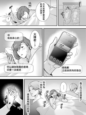 [黄金紳士倶楽部 (cloudy)] 真理子さんと僕〜バイト先の人妻との不倫関係〜 [中国翻訳]_14
