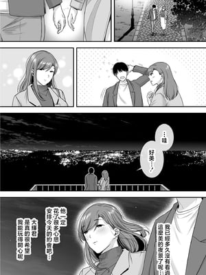 [黄金紳士倶楽部 (cloudy)] 真理子さんと僕〜バイト先の人妻との不倫関係〜 [中国翻訳]_16