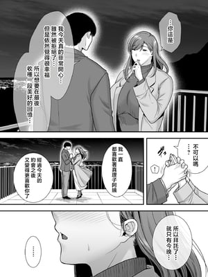 [黄金紳士倶楽部 (cloudy)] 真理子さんと僕〜バイト先の人妻との不倫関係〜 [中国翻訳]_18