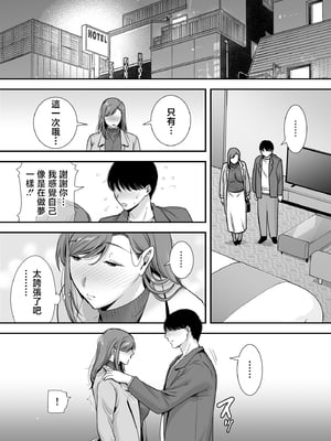 [黄金紳士倶楽部 (cloudy)] 真理子さんと僕〜バイト先の人妻との不倫関係〜 [中国翻訳]_19