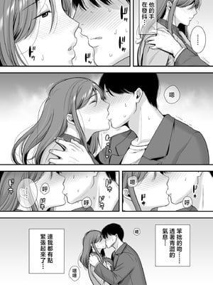[黄金紳士倶楽部 (cloudy)] 真理子さんと僕〜バイト先の人妻との不倫関係〜 [中国翻訳]_20