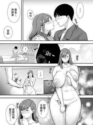 [黄金紳士倶楽部 (cloudy)] 真理子さんと僕〜バイト先の人妻との不倫関係〜 [中国翻訳]_21