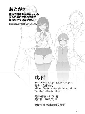 [Vパン'sエクスタシー (左藤空気)] ネトシス -春野香澄- +After[中国翻訳]_026