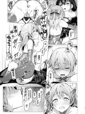 [Vパン'sエクスタシー (左藤空気)] ネトシス -春野香澄- +After[中国翻訳]_032