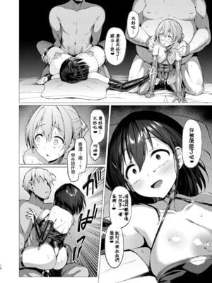 [Vパン'sエクスタシー (左藤空気)] ネトシス -春野香澄- +After[中国翻訳]_037