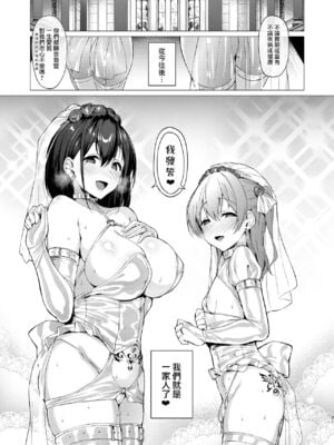 [Vパン'sエクスタシー (左藤空気)] ネトシス -春野香澄- +After[中国翻訳]_046