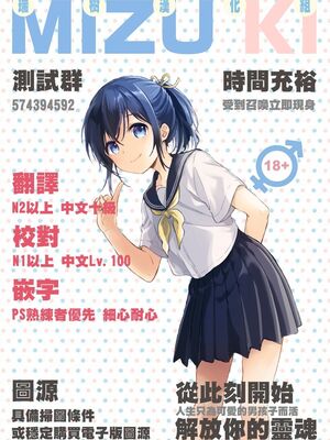 [Vパン'sエクスタシー (左藤空気)] ネトシス -春野香澄- +After[中国翻訳]_050