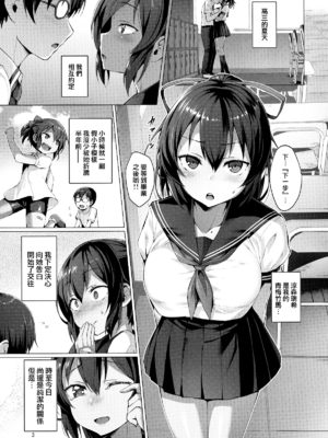 [Vパン'sエクスタシー (左藤空気)] ネトカレ -涼森瑞希- +After[中国翻訳]_002