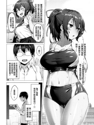 [Vパン'sエクスタシー (左藤空気)] ネトカレ -涼森瑞希- +After[中国翻訳]_003
