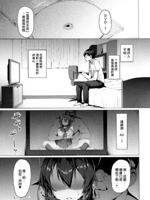 [Vパン'sエクスタシー (左藤空気)] ネトカレ -涼森瑞希- +After[中国翻訳]_004