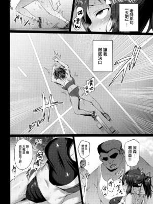 [Vパン'sエクスタシー (左藤空気)] ネトカレ -涼森瑞希- +After[中国翻訳]_015