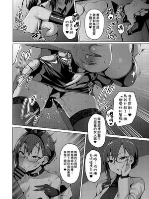 [Vパン'sエクスタシー (左藤空気)] ネトカレ -涼森瑞希- +After[中国翻訳]_031