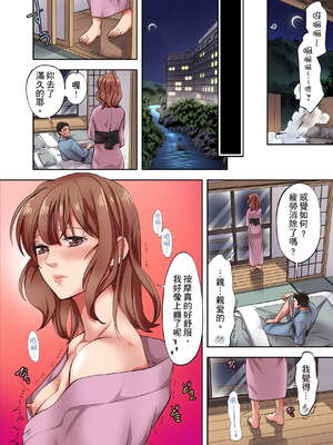 [森見明日]人妻専門!絶倫ジジィの敏感グリグリあん摩術 1-34～ナカのツボまで刺激しないでぇ!～|人妻專攻！超猛按摩師的敏感穴位按摩術～不要連裡面的穴道一起刺激啦！[中国翻訳][白碼]_077