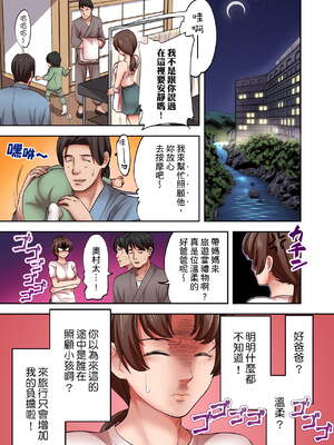 [森見明日]人妻専門!絶倫ジジィの敏感グリグリあん摩術 1-34～ナカのツボまで刺激しないでぇ!～|人妻專攻！超猛按摩師的敏感穴位按摩術～不要連裡面的穴道一起刺激啦！[中国翻訳][白碼]_079